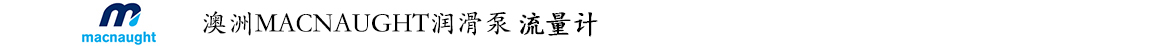 澳洲Macnaught